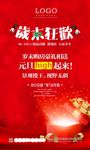 元旦活动