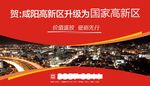 恭贺桁架