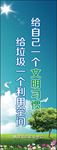 垃圾分类道旗