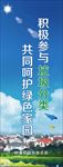 垃圾分类道旗
