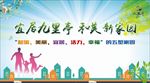 宜居九里亭 和美新家园