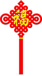 中国结