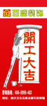 开工大吉