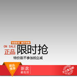 淘宝主图