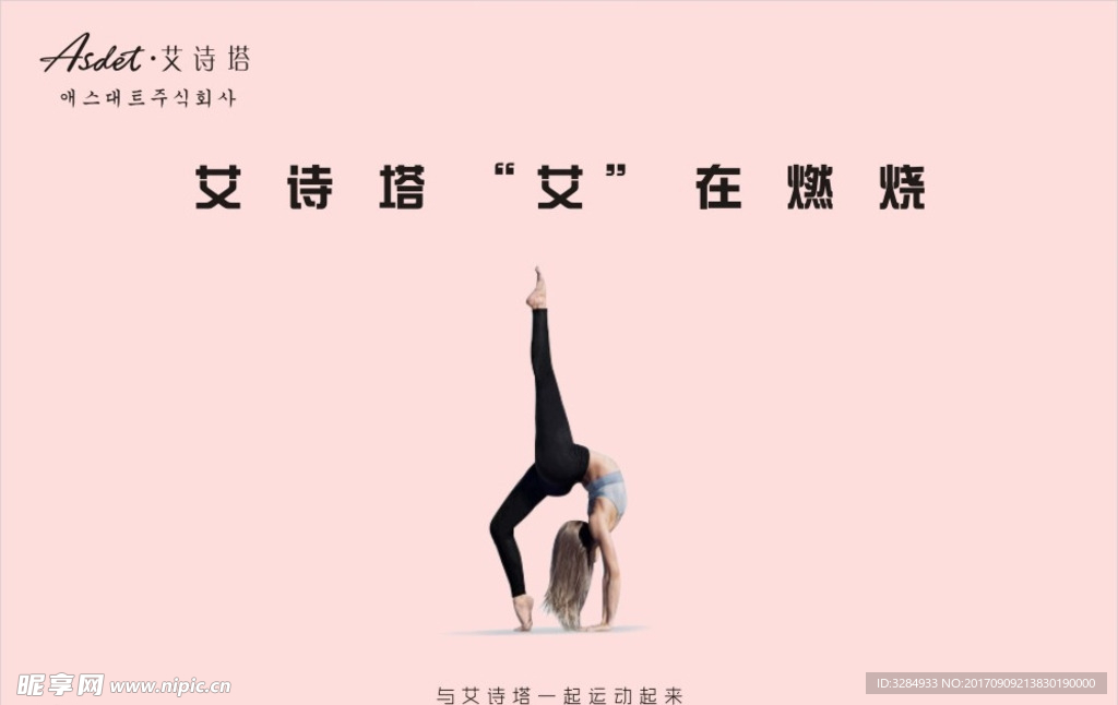 艾诗塔 品牌服饰 POP 价格