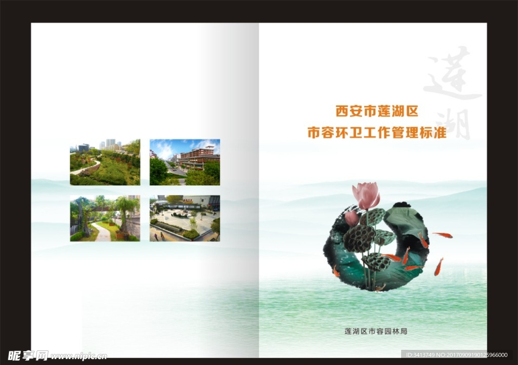 封面设计   画册封面