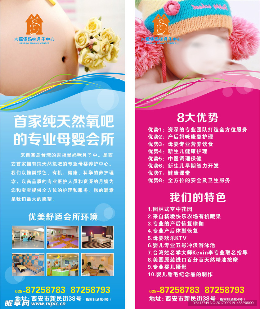 x展架