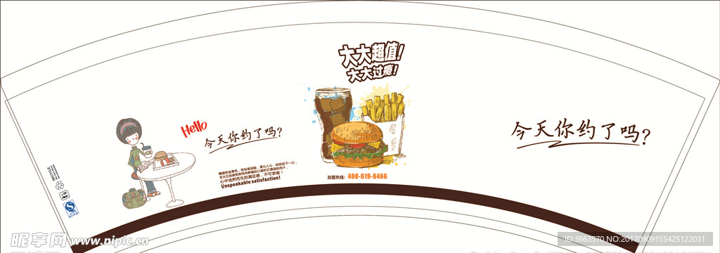 全家桶