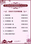 芳云美容四周年感恩优惠活动