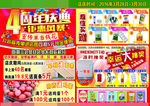 药店活动DM单周年店庆