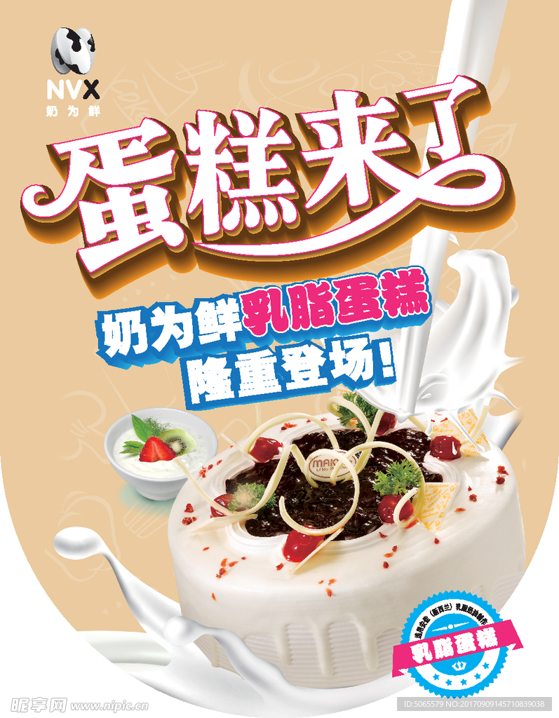 蛋糕