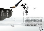 中国风