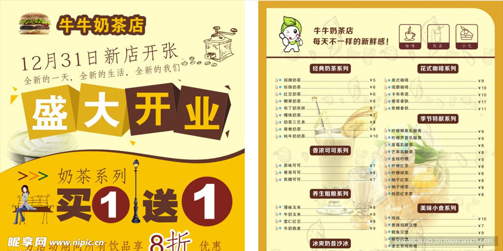 盛大开业