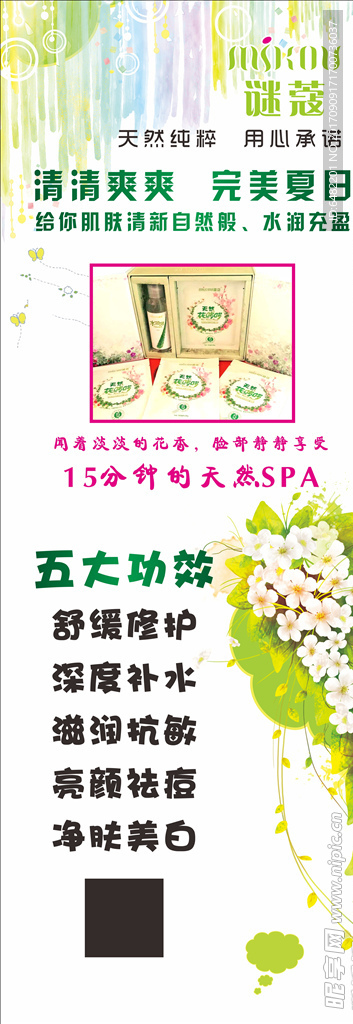 谜蔻展架