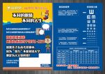 视力彩页