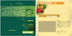 绿色食品卡托
