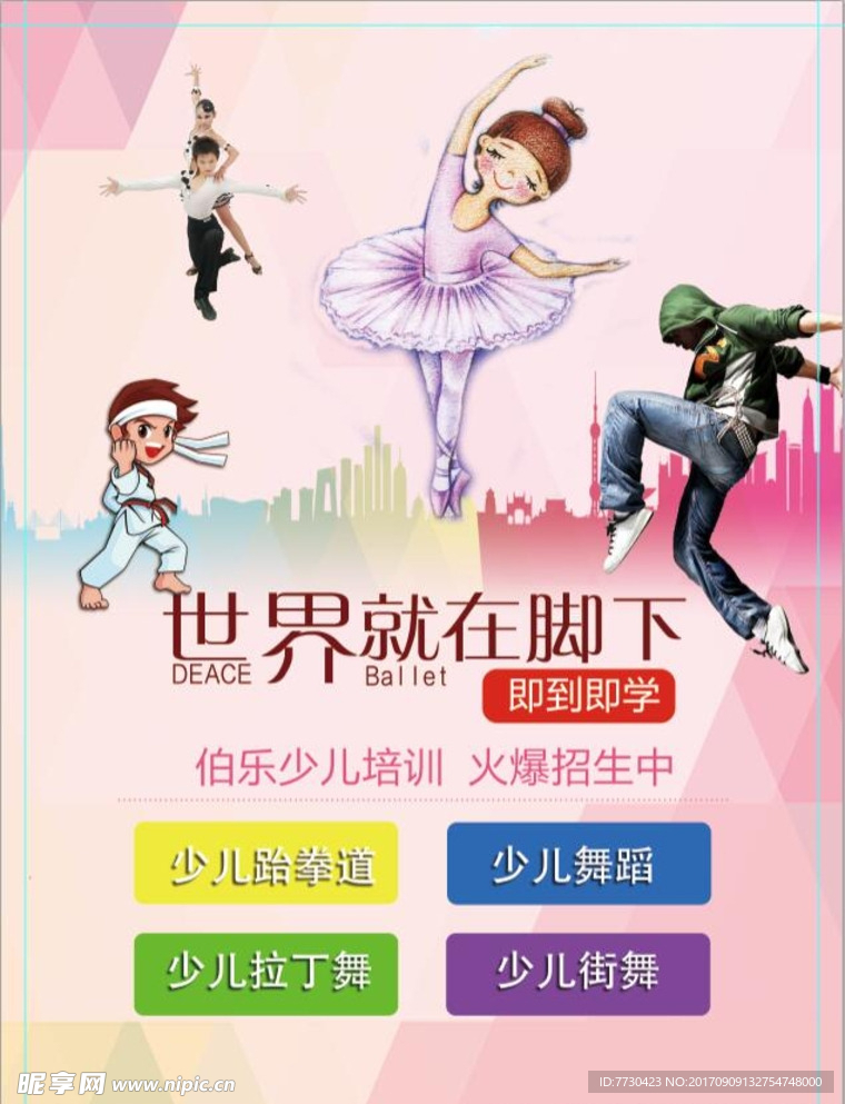 少儿舞蹈