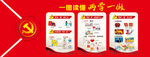 一图读懂两学一做