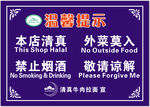 兰州拉面温馨提示