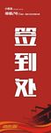 小郎酒 爱发现  签到处