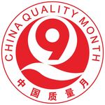 中国质量月 9月LOGO