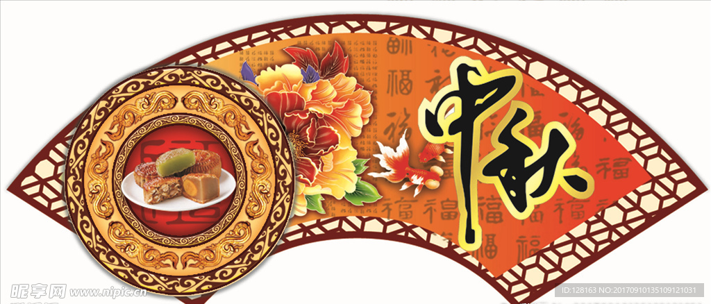 中秋吊板