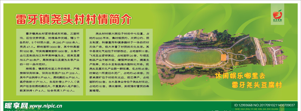 绿色背景图片生环保背景图片