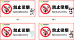 禁止吸烟科室牌标识牌