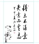 书法