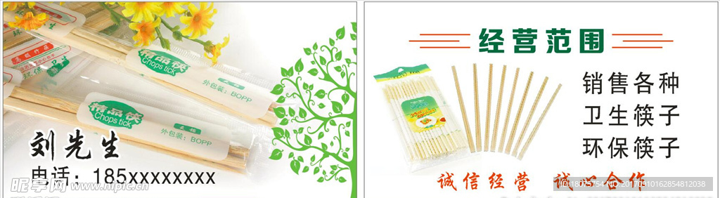 卫生筷 销售