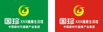 国珍旗帜