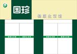 国珍门头形象展示
