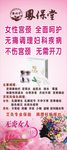 凤保堂展架