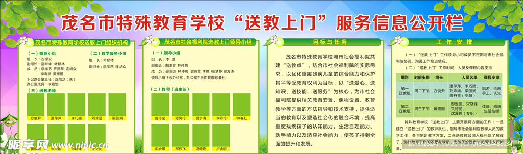福利院展板