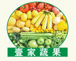 蔬果店logo