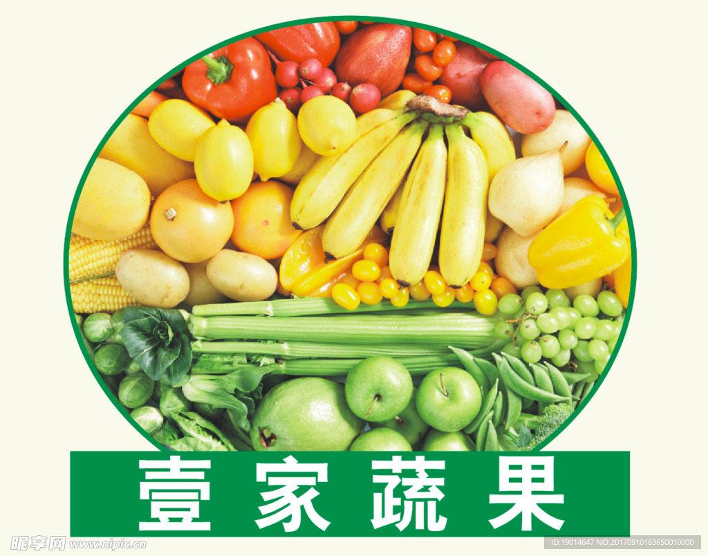 蔬果店logo