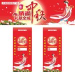 情满中秋 礼献全城