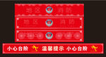 消防贴
