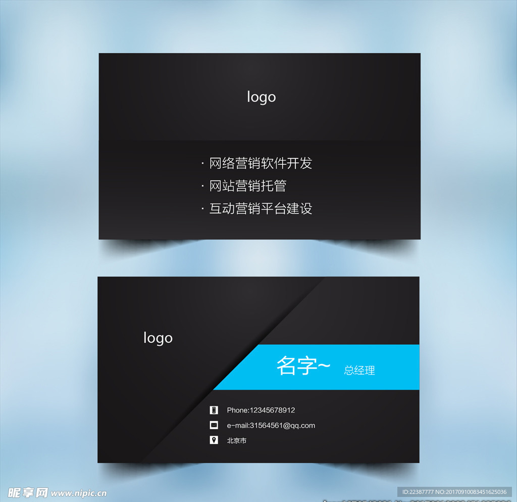 黑色商务名片
