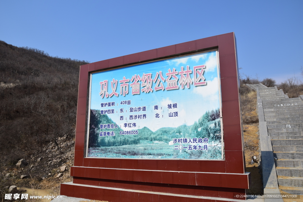 红色瓷砖边框的宣传栏