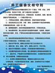 员工宿舍文明守则