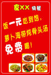 快餐