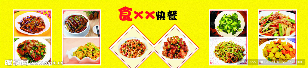 快餐灯布