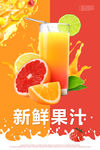 果汁