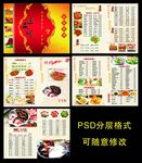 菜单