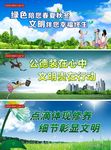 公益广告