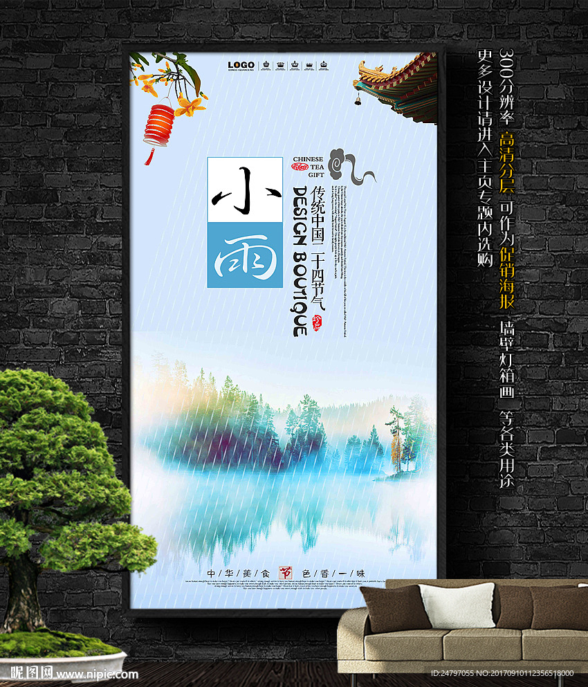 小雪