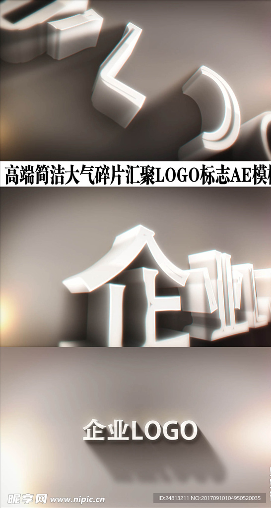 高端简洁大气碎片汇聚LOGO