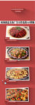 时尚创意美食广告宣传包装AE