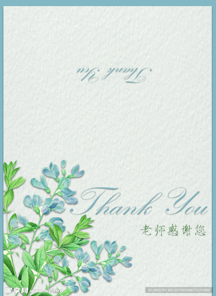 教师节贺卡